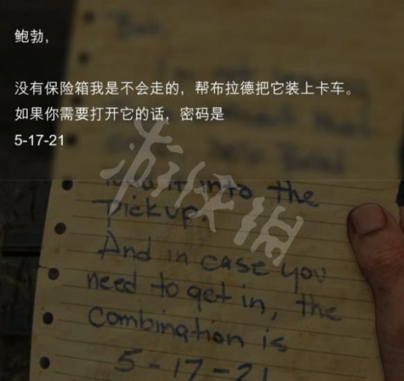 《最后生还者重制版》保险箱怎么打开？保险箱打开方法一览
