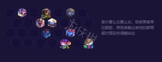 《云顶之弈》s8.5机甲阵容推荐 机甲怪兽阵容攻略