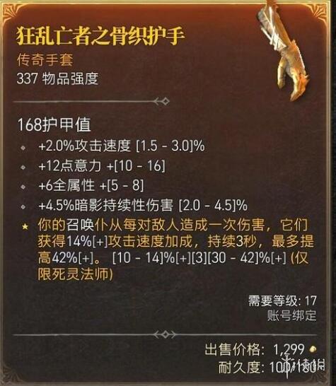 《暗黑破坏神4》召唤死灵25级怎么加点？召唤死灵25级无脑加点攻略