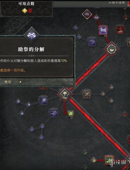 《暗黑破坏神4》召唤死灵25级怎么加点？召唤死灵25级无脑加点攻略