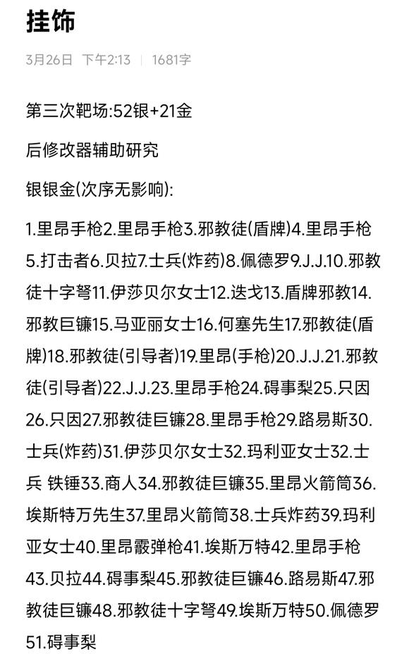 《生化危机4重制版》扭蛋机怎么获得指定挂件？扭蛋机玩法技巧一览