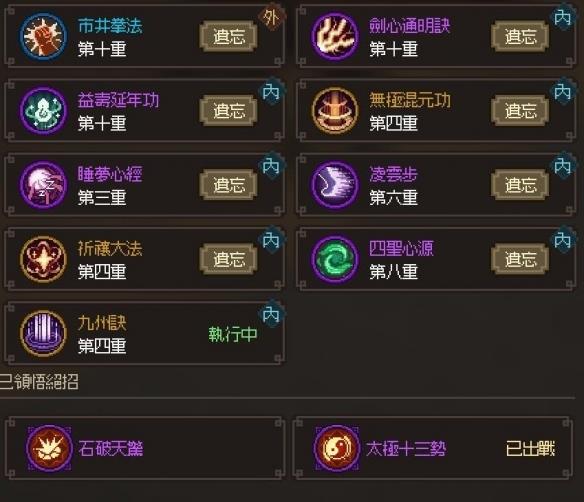 《大侠立志传》剑痴怎么打？剑痴打法及天赋分享