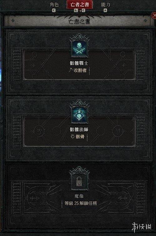 《暗黑破坏神4》死灵法师召唤流怎么玩？死灵法师尸爆召唤流技能搭配