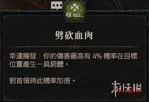 《暗黑破坏神4》死灵法师召唤流怎么玩？死灵法师尸爆召唤流技能搭配