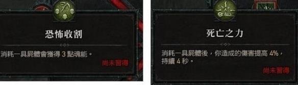 《暗黑破坏神4》死灵法师召唤流怎么玩？死灵法师尸爆召唤流技能搭配