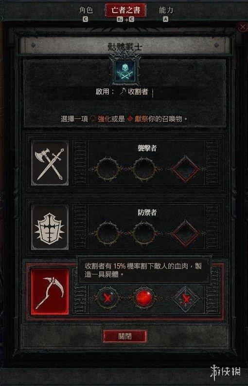 《暗黑破坏神4》死灵法师召唤流怎么玩？死灵法师尸爆召唤流技能搭配
