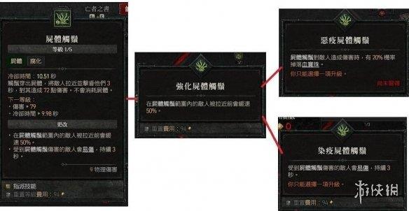 《暗黑破坏神4》死灵法师召唤流怎么玩？死灵法师尸爆召唤流技能搭配