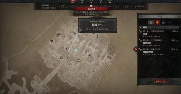 《暗黑破坏神4》振奋士气支线任务怎么做？支线振奋士气玩法技巧