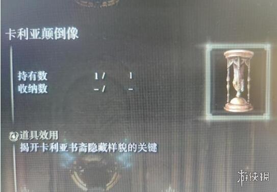 《艾尔登法环》卡利亚书斋在哪？卡利亚书斋探索技巧分享