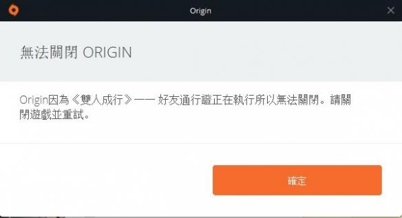 《双人成行》无法游戏问题解决分享  无法开始游戏怎么办？