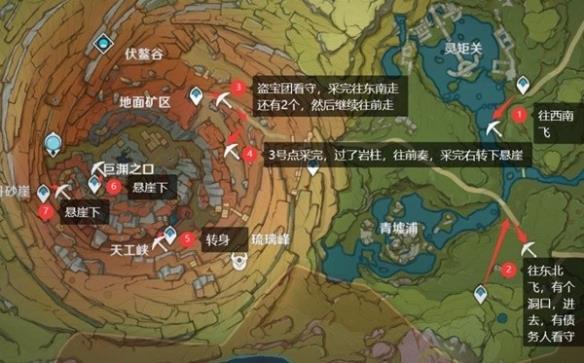 《原神》3.5版水晶矿采集点一览  采集点都在哪？