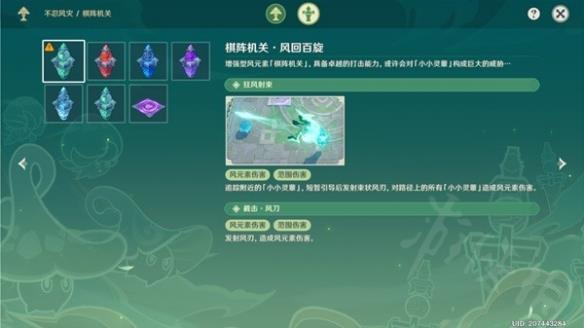 《原神》不忍风灾关卡怎么完成？不忍风灾关卡完成详解
