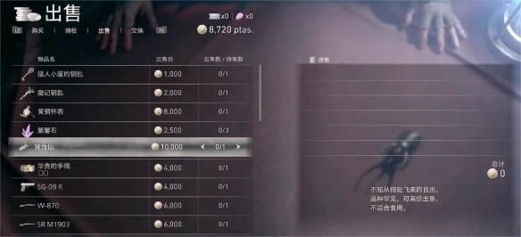 《生化危机4重制版》隐藏收集品独角仙怎么获得？隐藏收集品独角仙位置介绍