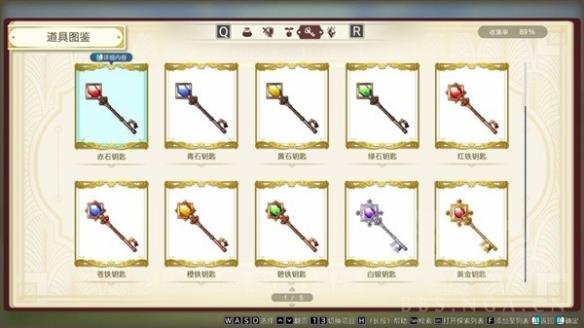 《莱莎的炼金工房3》钥匙图鉴及获取一览  钥匙怎么获取？