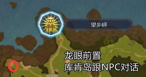 《莱莎的炼金工房3》常用素材位置说明  素材怎么收集？