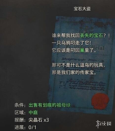 《生化危机4重制版》宝石大盗怎么打？宝石大盗支线玩法