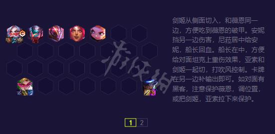 《云顶之弈》s8.5低费赌狗阵容推荐 决斗剑姬阵容攻略