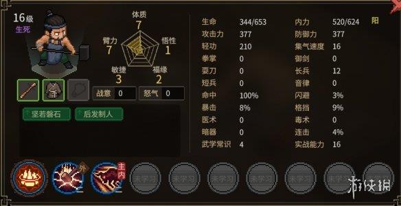 《大侠立志传》无名小村npc天赋评价 无名村npc天赋怎么样？