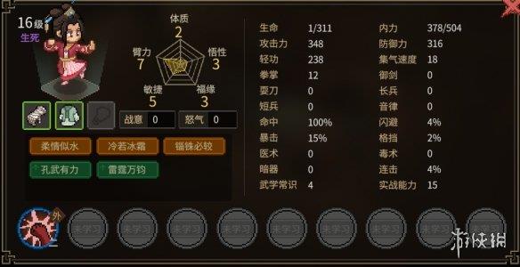 《大侠立志传》无名小村npc天赋评价 无名村npc天赋怎么样？