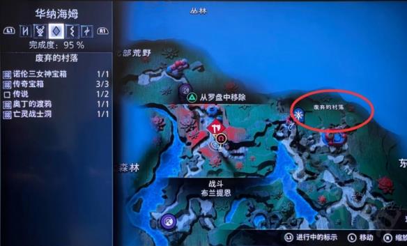《战神5》布兰提恩在哪儿？布兰提恩具体位置一览