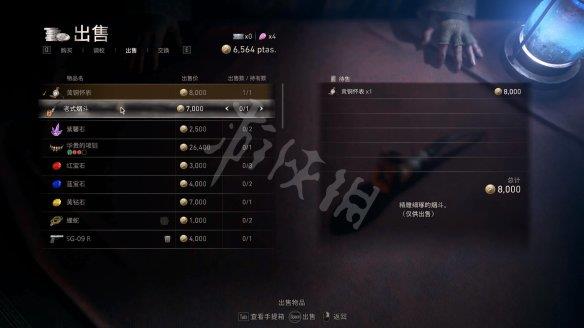 《生化危机4重制版》珍宝怎么获得？珍宝镶嵌规则及获取机制