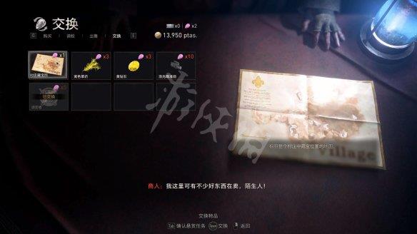 《生化危机4重制版》珍宝怎么获得？珍宝镶嵌规则及获取机制