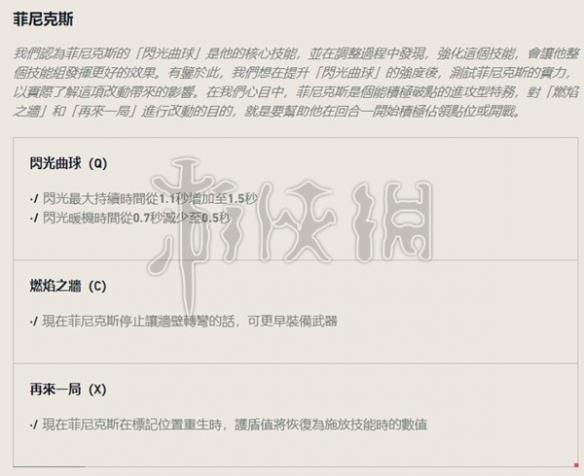 《无畏契约》菲尼克斯火墙放哪里？菲尼克斯火墙使用教学