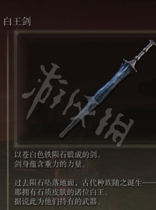 《艾尔登法环》碎星将军是谁？碎星将军拉塔恩故事一览