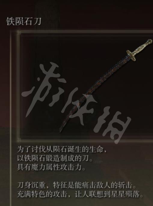 《艾尔登法环》碎星将军是谁？碎星将军拉塔恩故事一览