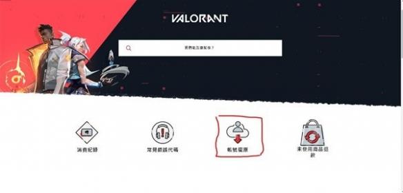 《无畏契约》账号被盗找回分享  账号怎么找回？