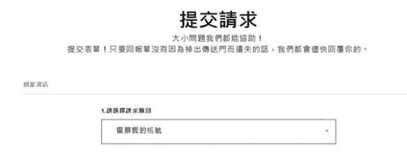 《无畏契约》账号被盗找回分享  账号怎么找回？