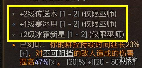 《暗黑破坏神4》冰法怎么速刷？冰法速刷攻略技巧