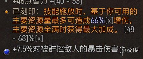 《暗黑破坏神4》冰法怎么速刷？冰法速刷攻略技巧