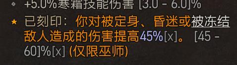 《暗黑破坏神4》冰法怎么速刷？冰法速刷攻略技巧