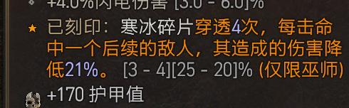 《暗黑破坏神4》冰法怎么速刷？冰法速刷攻略技巧