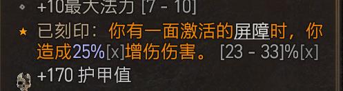 《暗黑破坏神4》冰法怎么速刷？冰法速刷攻略技巧