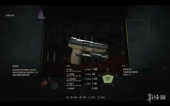 《生化危机4重制版》常规武器满改数据图鉴 武器满改效果如何？