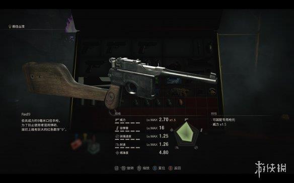 《生化危机4重制版》常规武器满改数据图鉴 武器满改效果如何？