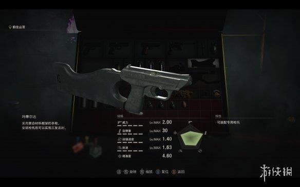 《生化危机4重制版》常规武器满改数据图鉴 武器满改效果如何？