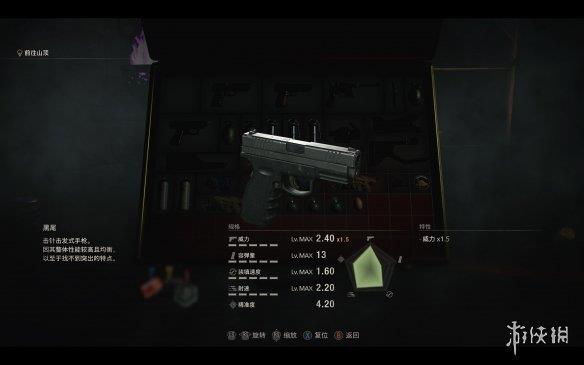 《生化危机4重制版》常规武器满改数据图鉴 武器满改效果如何？