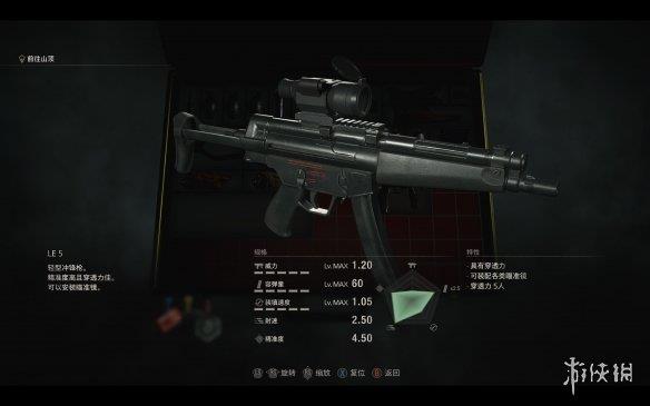 《生化危机4重制版》常规武器满改数据图鉴 武器满改效果如何？