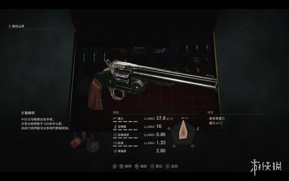 《生化危机4重制版》常规武器满改数据图鉴 武器满改效果如何？