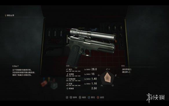 《生化危机4重制版》常规武器满改数据图鉴 武器满改效果如何？