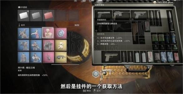 《生化危机4重制版》哪些装饰有特殊效果？全特殊效果装饰展示及获取