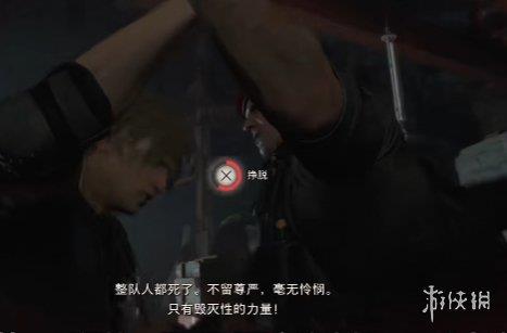 《生化危机4重制版》克劳萨打法技巧 克劳萨怎么打？