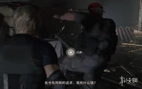 《生化危机4重制版》克劳萨打法技巧 克劳萨怎么打？