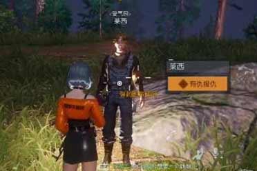 手游《黎明觉醒生机》有仇报仇突发事件任务开启啦！