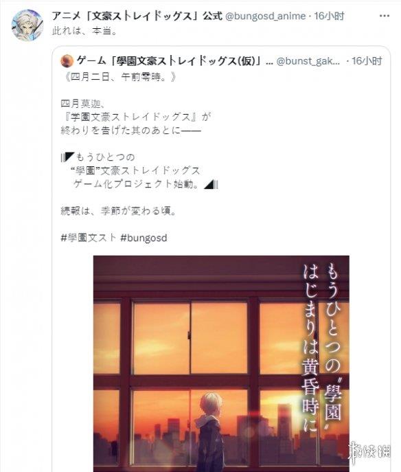 《文豪野犬》愚人节企划成真！学园文豪野犬 游戏化