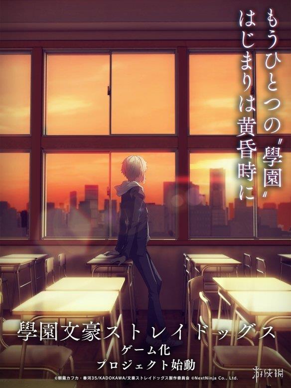 《文豪野犬》愚人节企划成真！学园文豪野犬 游戏化