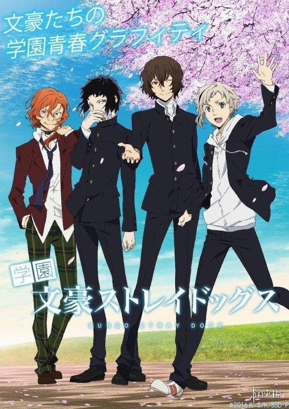 《文豪野犬》愚人节企划成真！学园文豪野犬 游戏化
